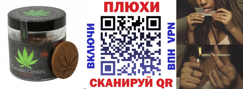 Купить где Зеленоградск Canna-Cookies марихуана