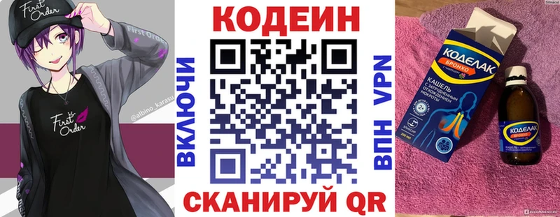 Купить закладки  Зеленоградск  Codein напиток Lean (лин) 