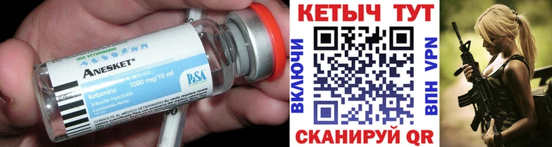 Купить где  Зеленоградск  Кетамин ketamine 
