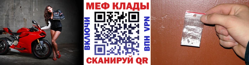 МЕФ mephedrone Купить где Зеленоградск