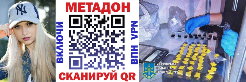 Купить где Зеленоградск МЕТАДОН белоснежный