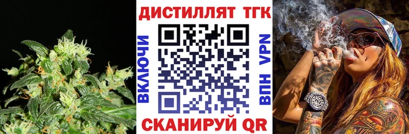 Купить где  Зеленоградск  Дистиллят ТГК концентрат 